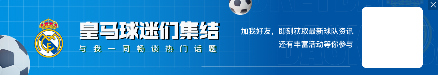 爱游戏娱乐与居勒尔效力同一支球队？伊尔迪兹：也许未来会的，谁知道呢？