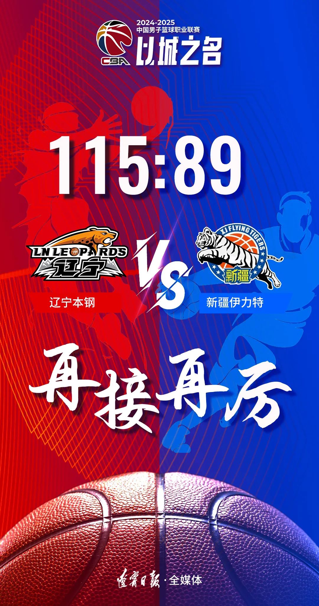 比分悬念迭起！多场比赛战罢，赛场争议不休的简单介绍