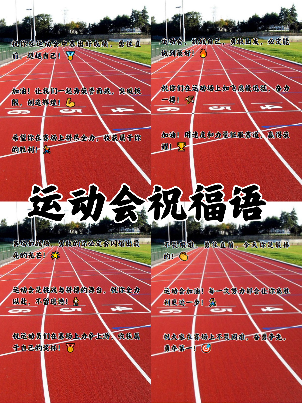 球员们拼尽全力，争夺胜利的荣誉