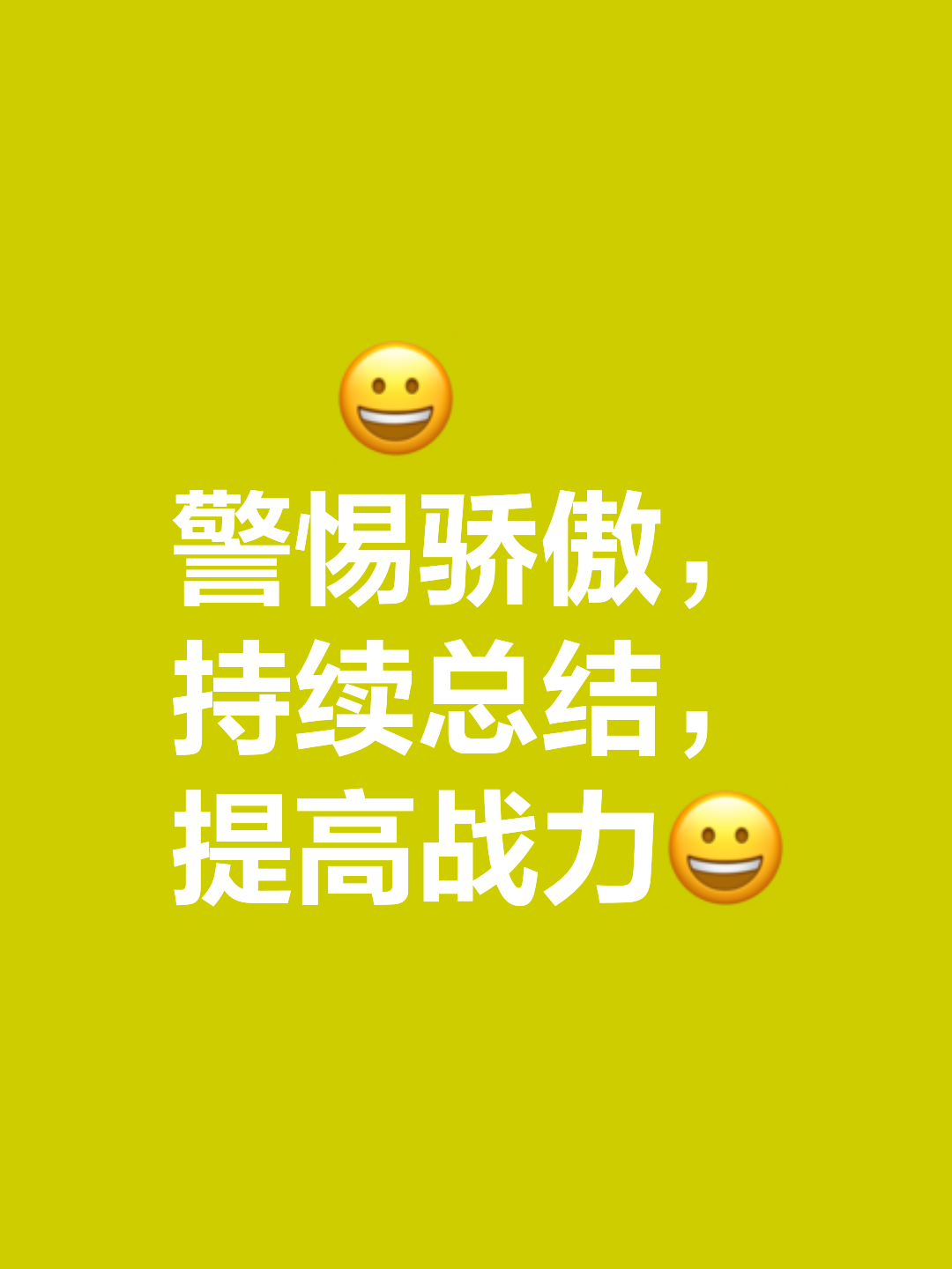 强者争锋！胜者将取得重要胜利的简单介绍