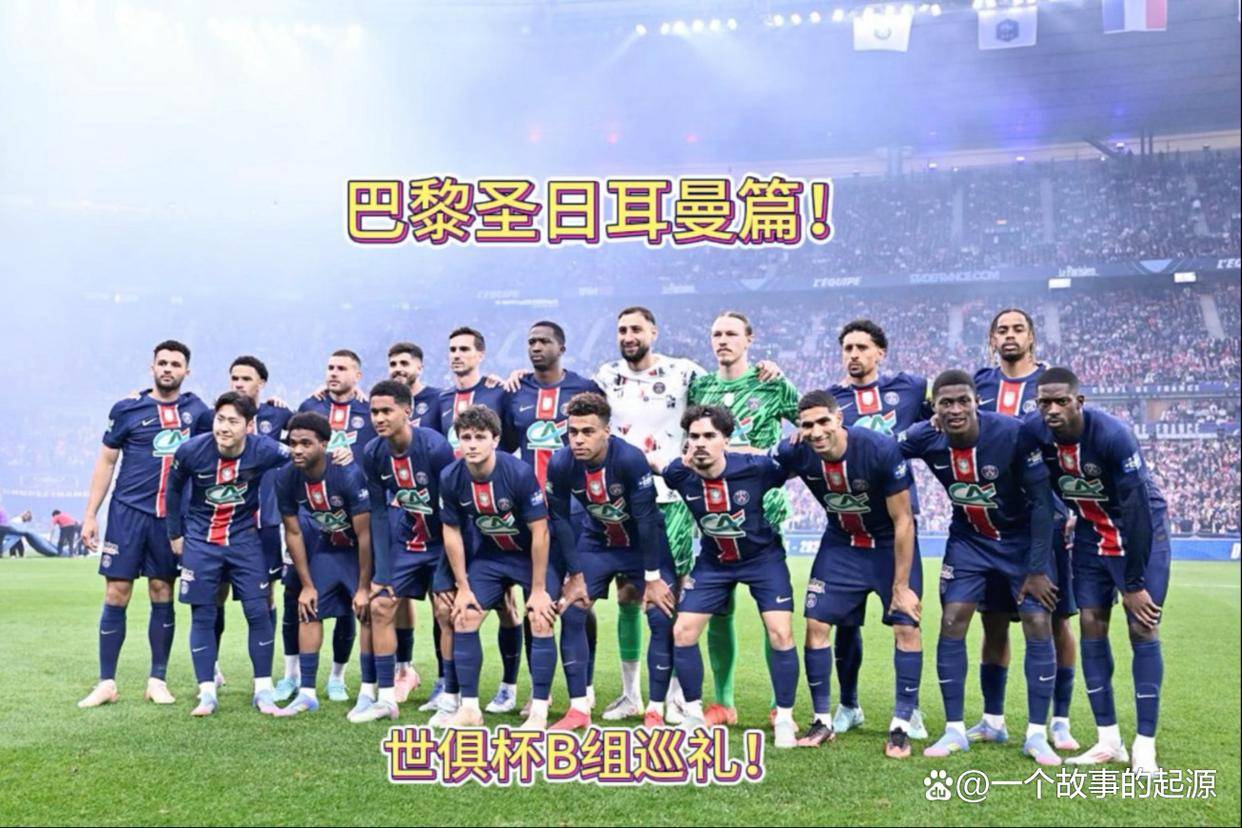 爱游戏亚洲官网-巴黎圣日耳曼球员为祖国荣耀而战的简单介绍
