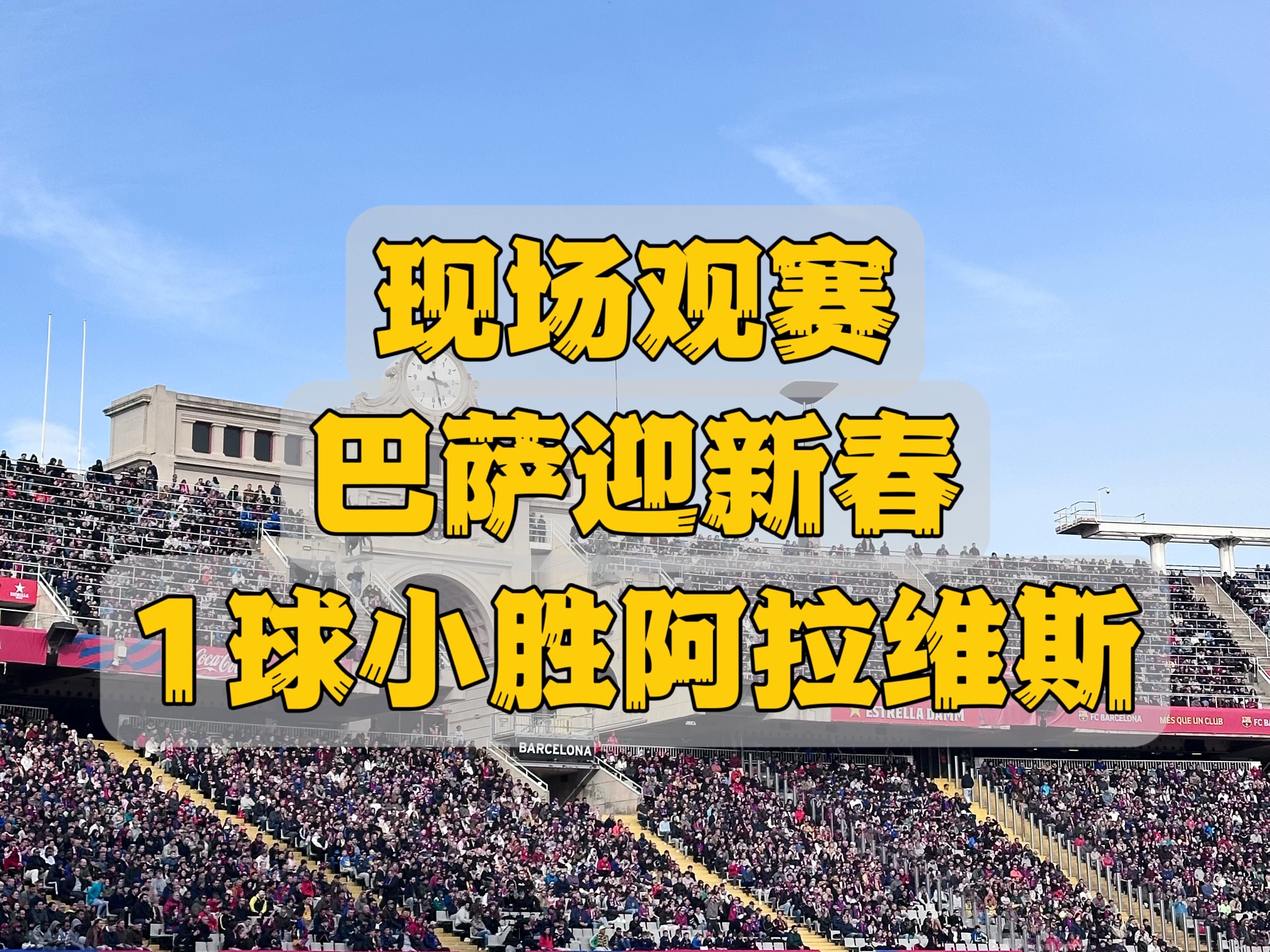 关于阿斯顿维拉客场告捷，连胜势如破竹的信息