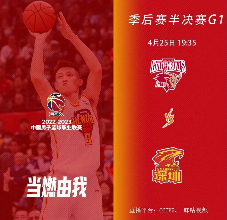 深圳男篮赛前准备充分，力争取得开门红的简单介绍