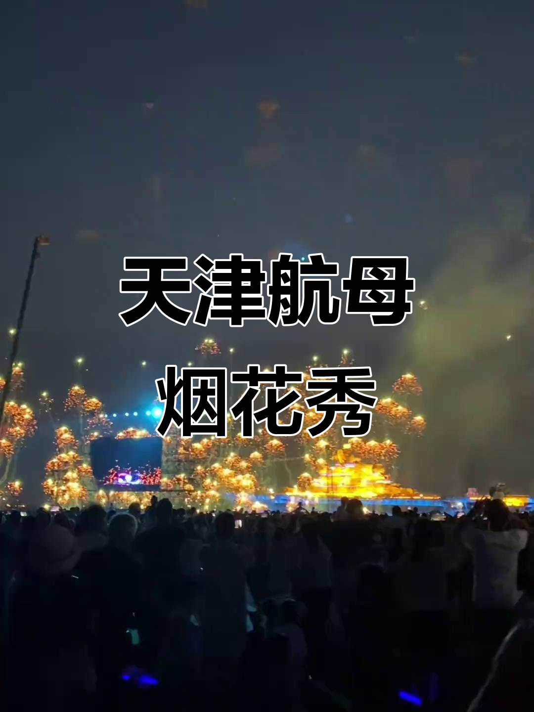 关于天津泰达取得胜利，实力不容忽视的信息
