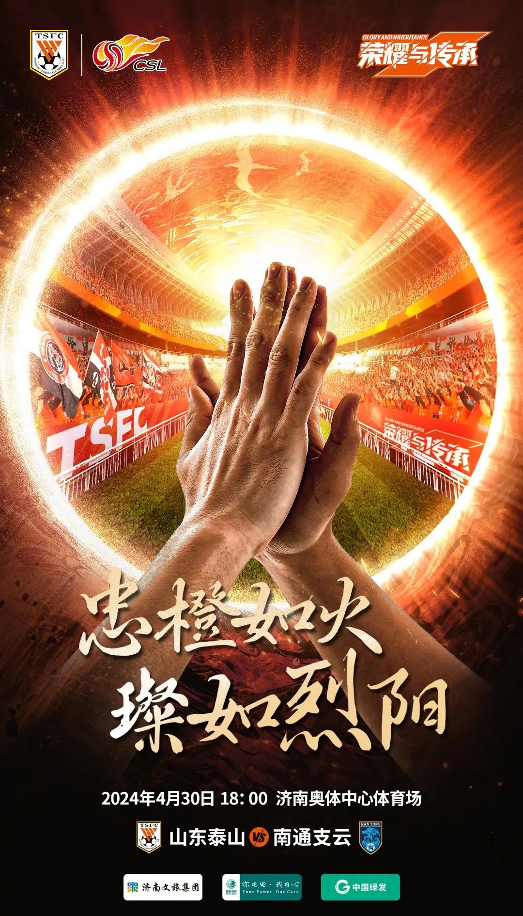 无人可以挡住这支中超球队的攻势，取得连胜！