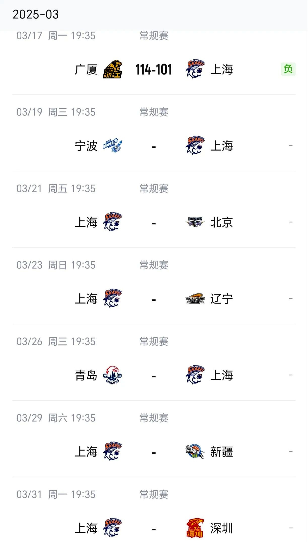 上海主场惨败，球队备战下一场比赛