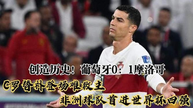 爱游戏网页版入口-摩洛哥球队引进非洲天才球员，冲击冠军宝座