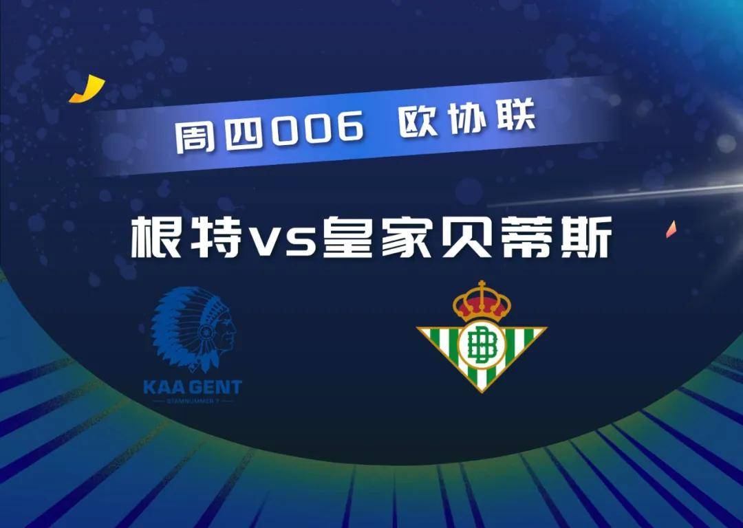 爱游戏入口-包含皇家贝蒂斯球队士气不减，备战强大对手的词条