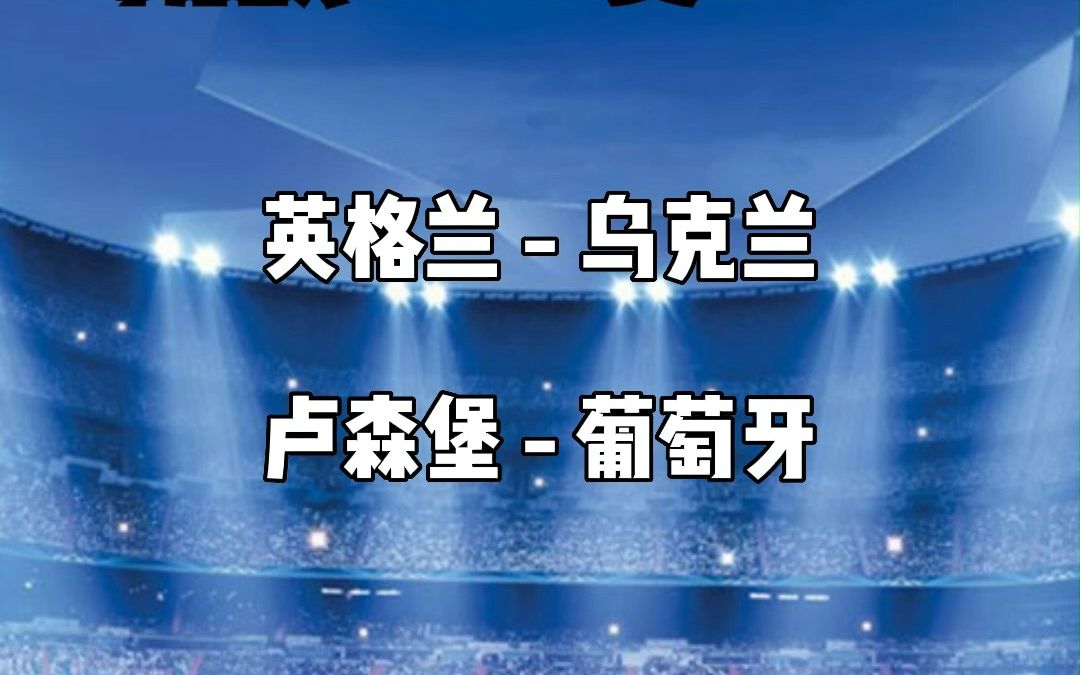 英格兰失利惨遭卢森堡-逆转，小组领先地位动摇的简单介绍