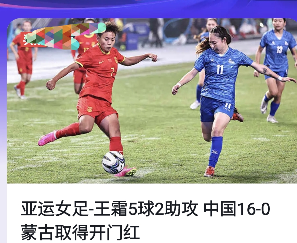 关于精准对决！女足比赛场上强手如云的信息