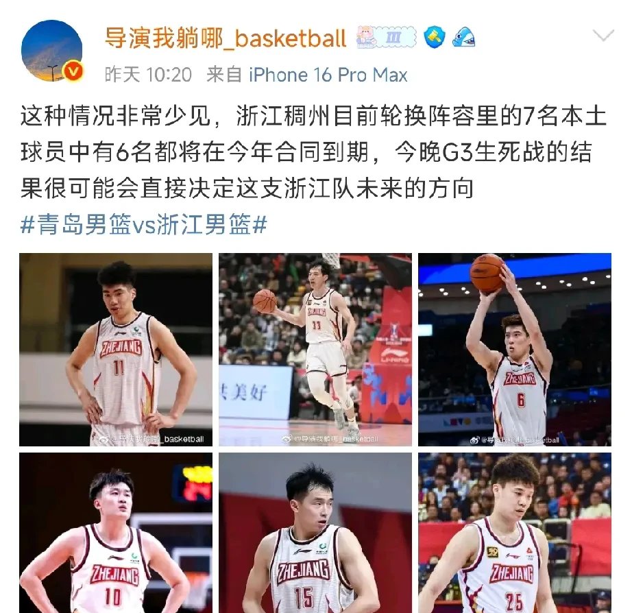 浙江银行队横扫辽宁男篮，继续霸占榜首地位的简单介绍