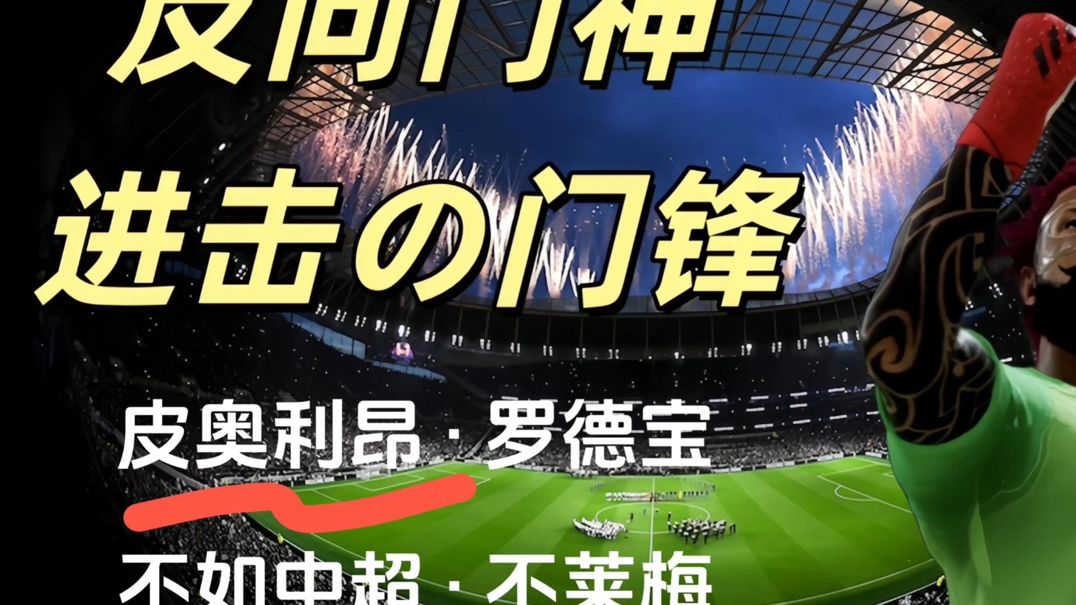 爱游戏官网网页版入口-包含不莱梅全力以赴，将冲击前四的词条