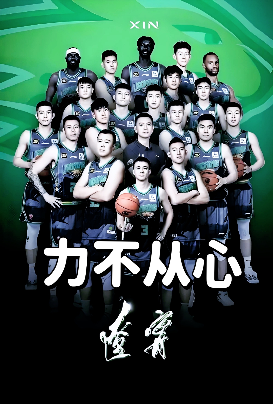 篮球天才少年挑战老将，展现实力