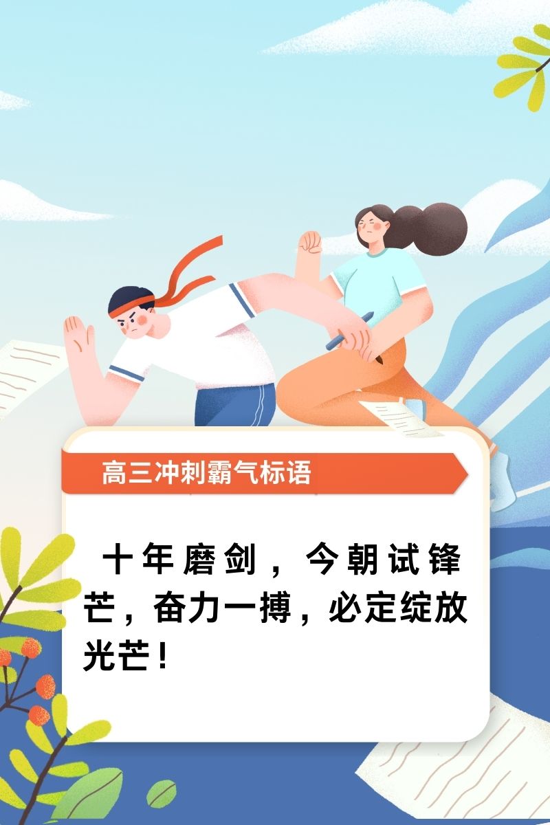 爱游戏网页版登录入口-冲刺成功，我们的队伍势不可挡！的简单介绍