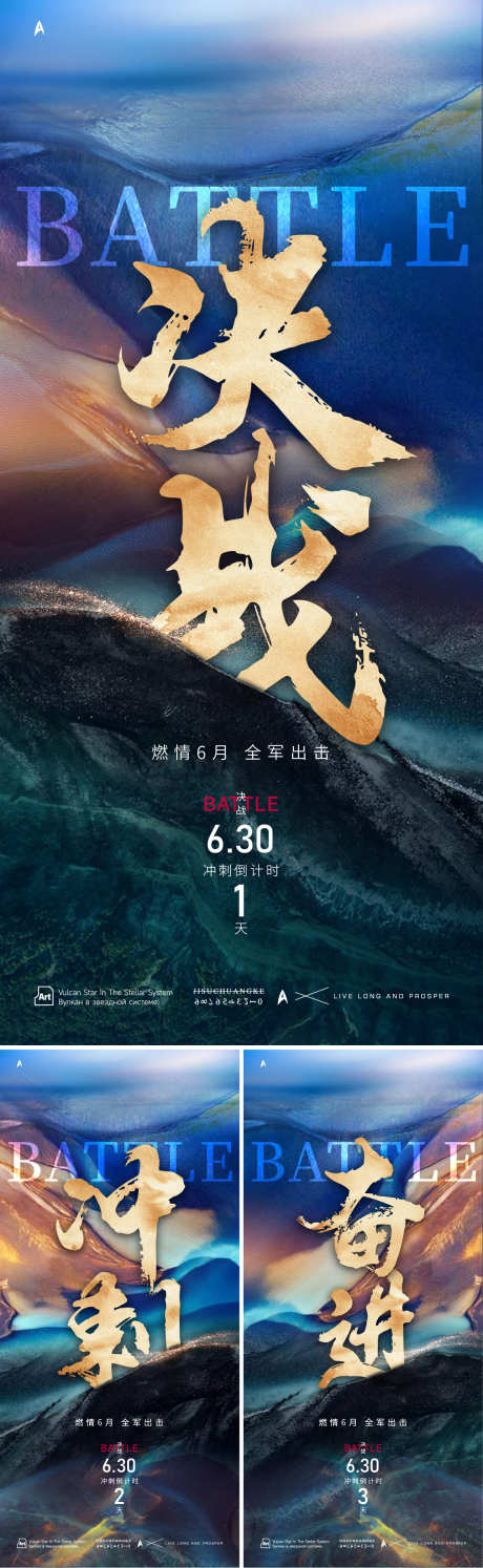 冲刺成功，我们的队伍势不可挡！的简单介绍