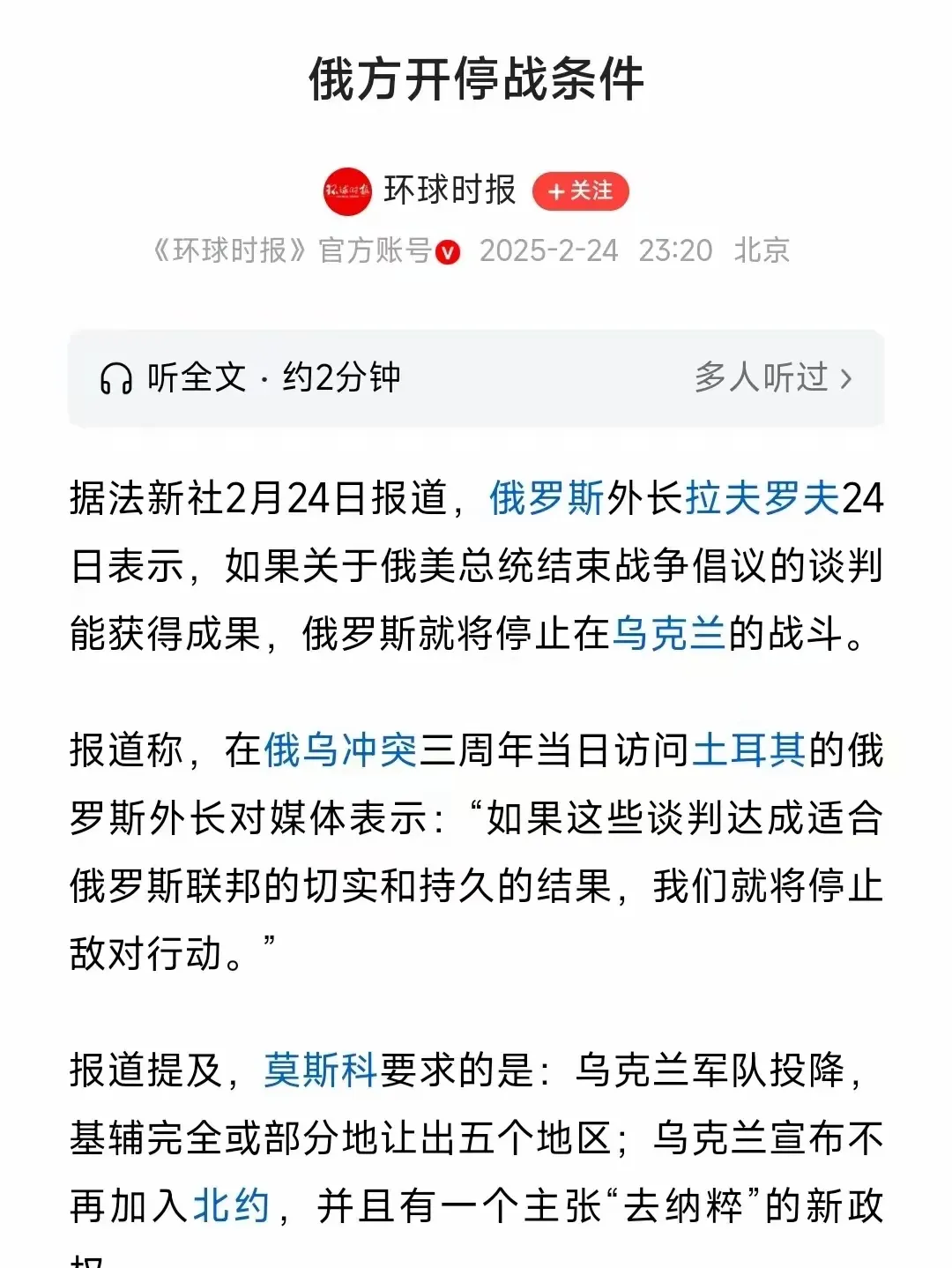 莫斯科中央陆军惨败，止步四强