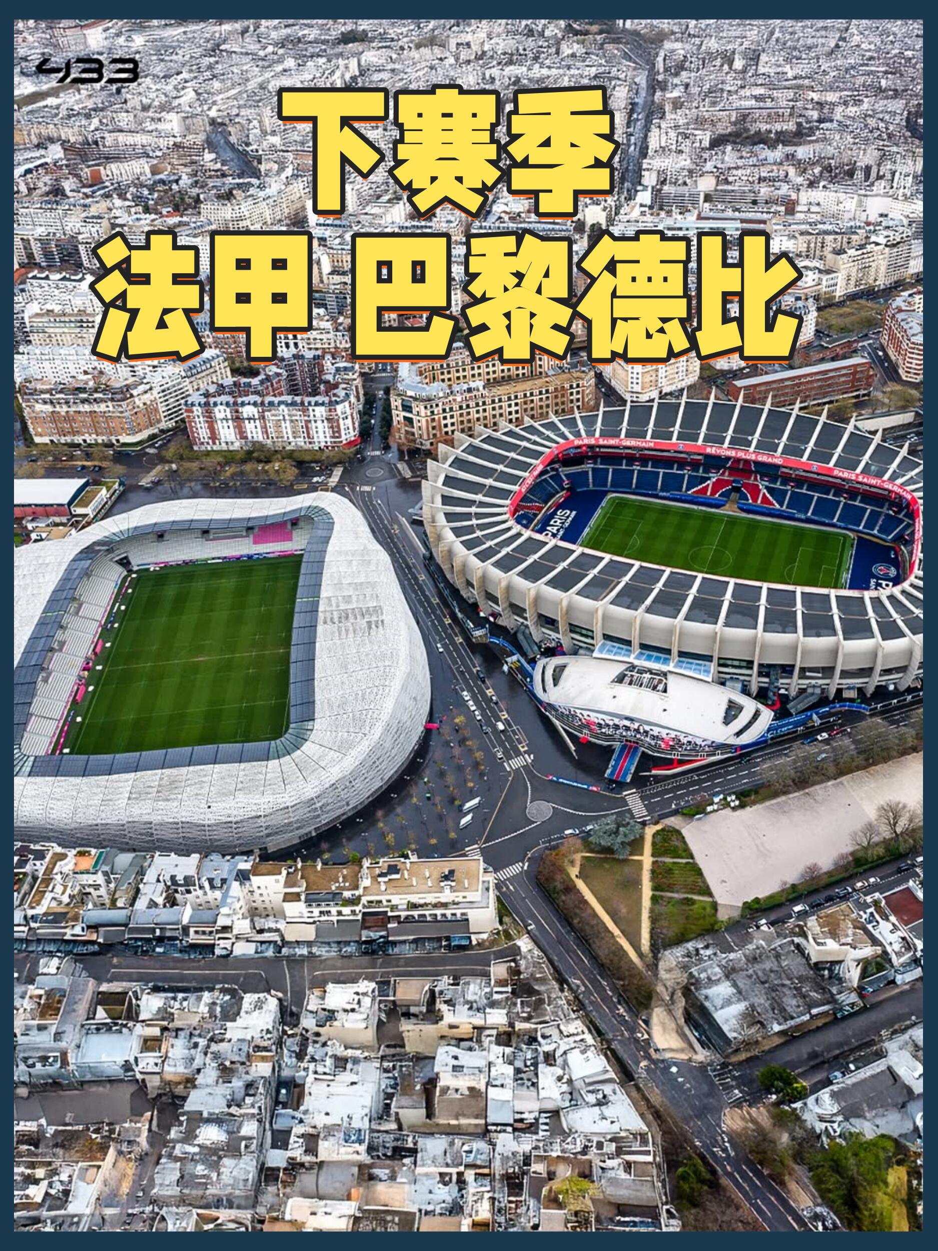 爱游戏入口-法国联赛球队士气高昂备战决赛