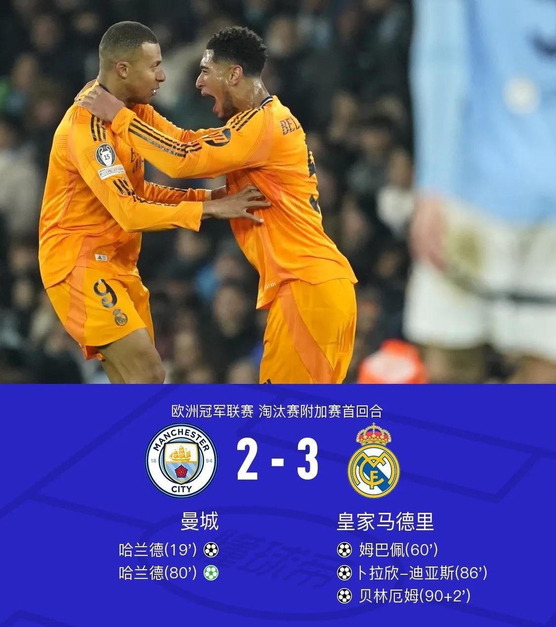 爱游戏网页版入口-曼城主场逼平皇家马德里，迈向晋级之路的简单介绍